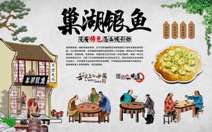 巢湖银鱼