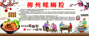 螺蛳粉