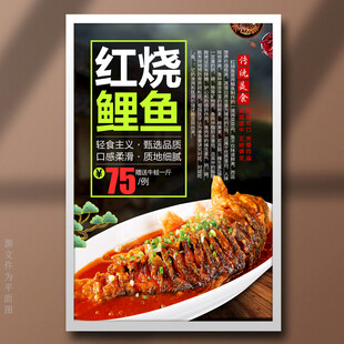 红烧鲤鱼红烧鱼
