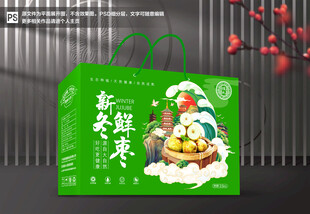 冬枣包装