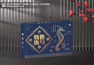 海马包装