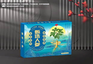 人参包装
