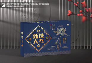 人参包装