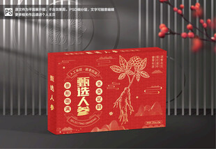 人参包装