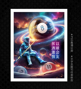 台球比赛