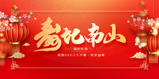 寿宴
