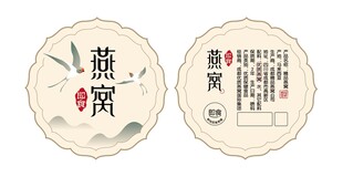 燕窝