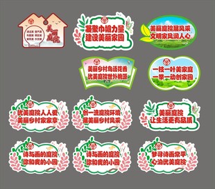 美丽庭院
