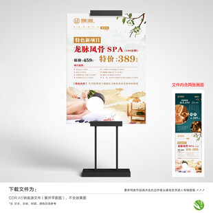 足浴按摩海报