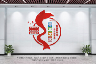 青年之家