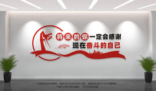 励志标语