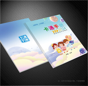卡通封面