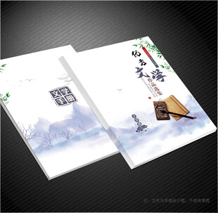文学封面