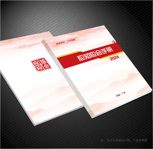 应知应会封面