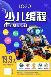少儿编程