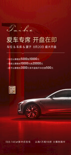 车位