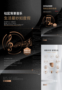 智能社区