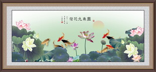 连年有余