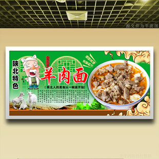 陕北羊肉面榆林羊肉面