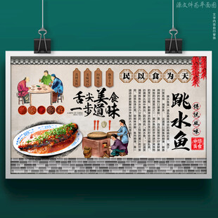 跳水鱼