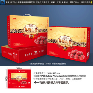 山楂包装设计