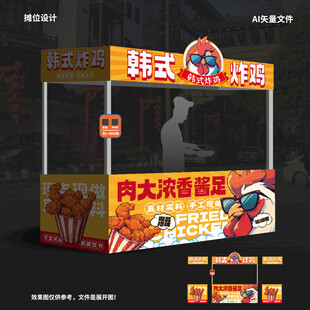 炸鸡