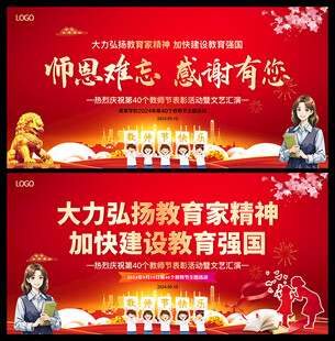 师恩难忘 感谢有您
