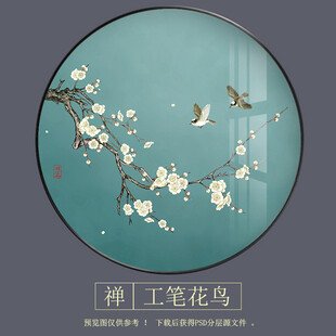 新中式花鸟梅花