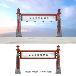 龙门架