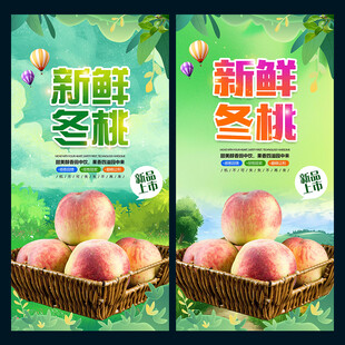 冬桃