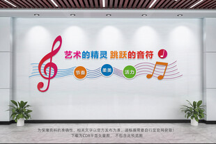音乐文化墙