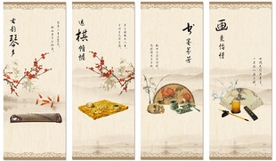 琴棋书画