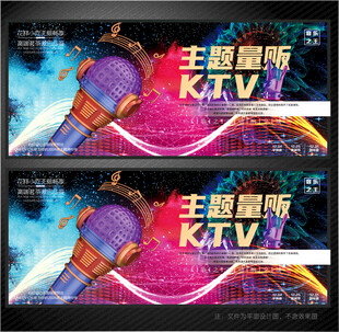 KTV展板