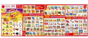 中秋国庆喷绘