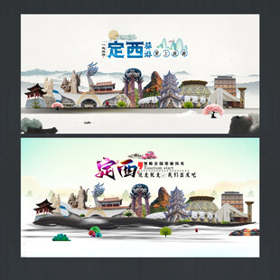 定西