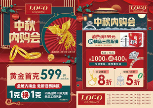 中秋珠宝