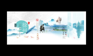 徐州