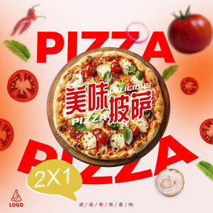 披萨海报