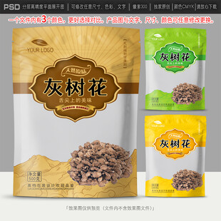 灰树花包装设计