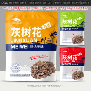 灰树花包装设计