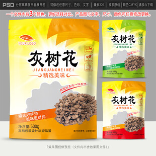 灰树花包装设计
