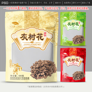 灰树花包装设计