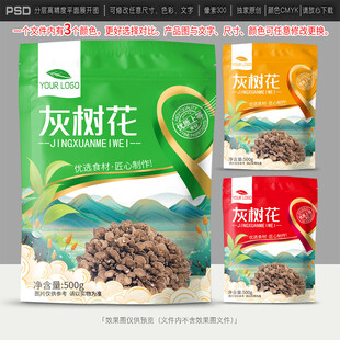灰树花包装设计