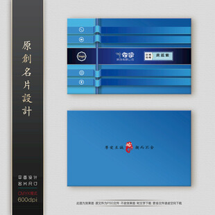 蓝色时尚名片