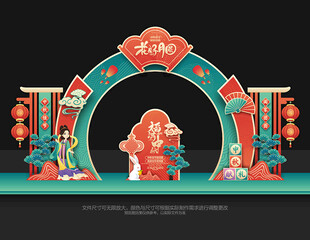 中秋节门头