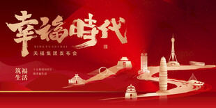 发布会