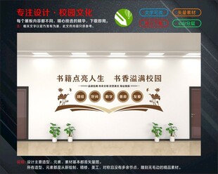 书香校园