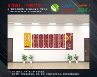 校训