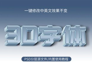 PS字体效果