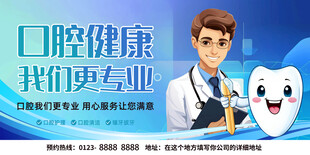 牙科口腔科 